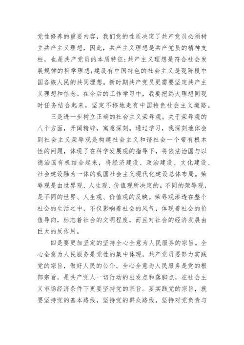2023年党校培训学习心得体会1500字.docx