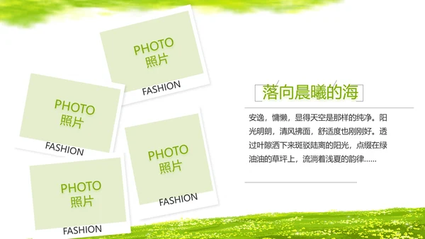 致青春毕业季青春毕业纪念册PPT