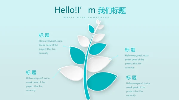 药房介绍宣传动态PPT
