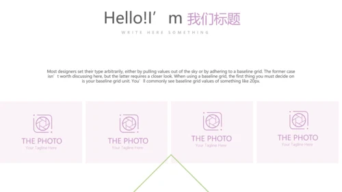 水彩风公司产品介绍宣传通用PPT动态模板