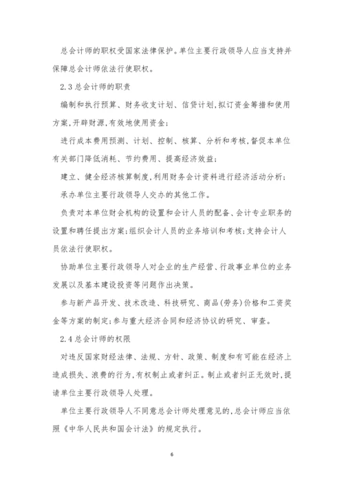 任职资格管理制度分析(7篇).docx