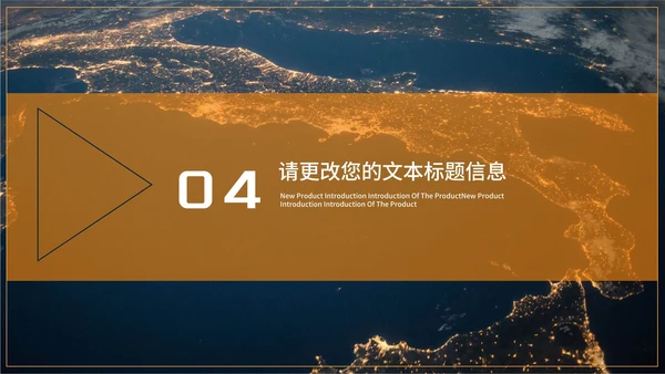 黄色科技风风景商业计划PPT模板