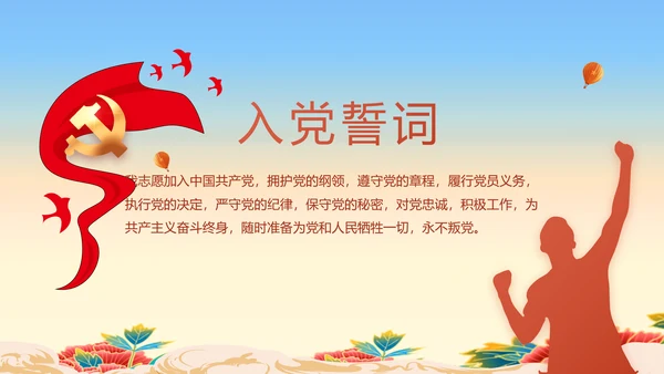 欢庆喜迎国庆节主题班会动态PPT模板
