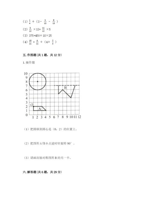 小学六年级上册数学期末测试卷含答案（考试直接用）.docx