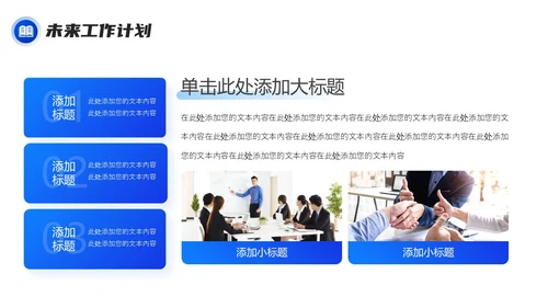 蓝紫色商务大气年终工作述职报告PPT工作总结年终总结