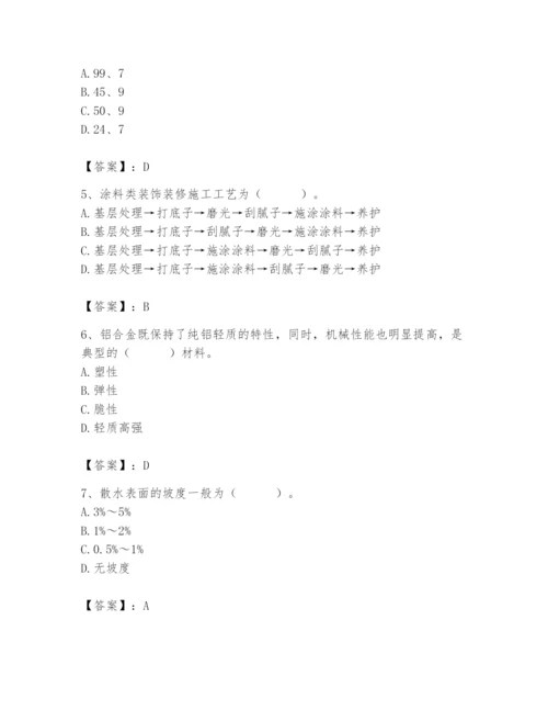 2024年施工员之装修施工基础知识题库及参考答案【预热题】.docx