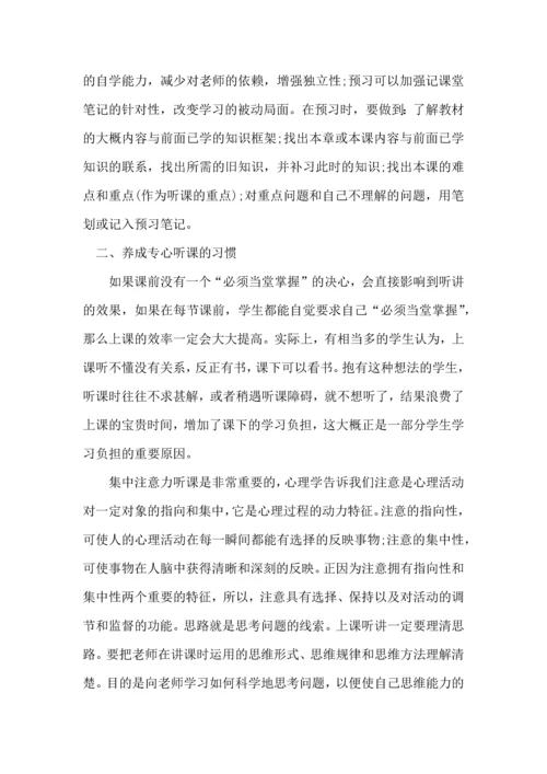 语文学习计划集合八篇.docx