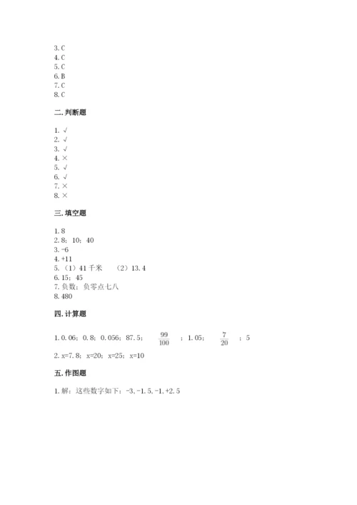 六年级下册数学期末测试卷精品（达标题）.docx