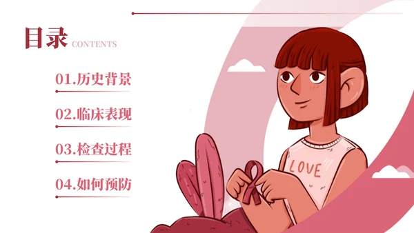 HIV红丝带世界艾滋病日通用PPT模板