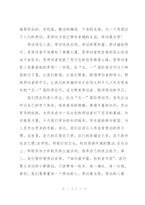 护士五一劳动节代表演讲稿5篇.docx