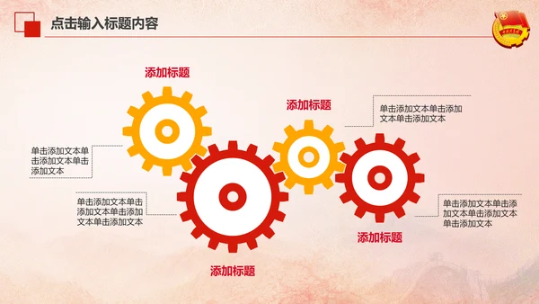红色大气中国共青团团员工作汇报PPT