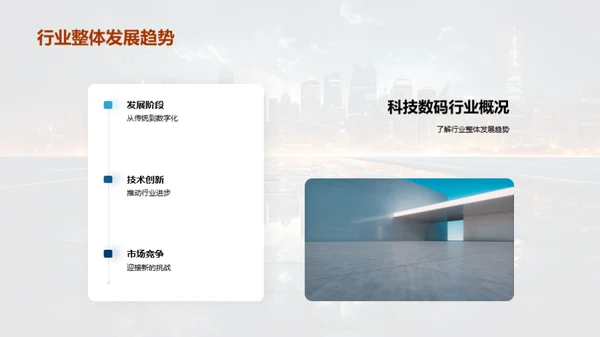科技之路年度回顾