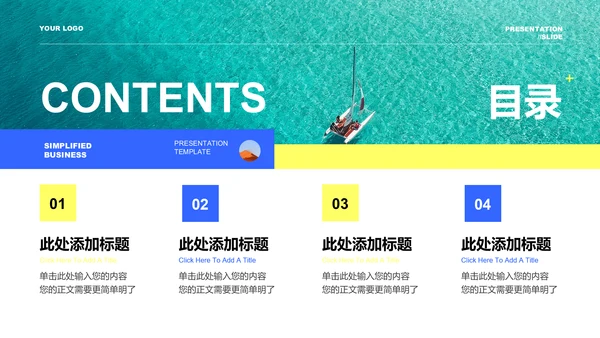 青色欧美风旅游通用PPT演示模板