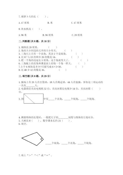 小学数学二年级上册期中测试卷带答案（培优）.docx