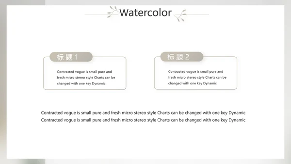 简约室内设计方案汇报工作总结PPT