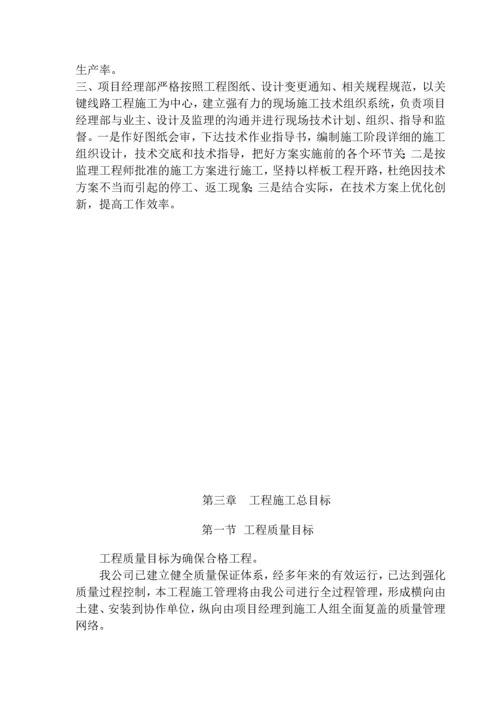 精准扶贫易地搬迁安置点施工方案.docx