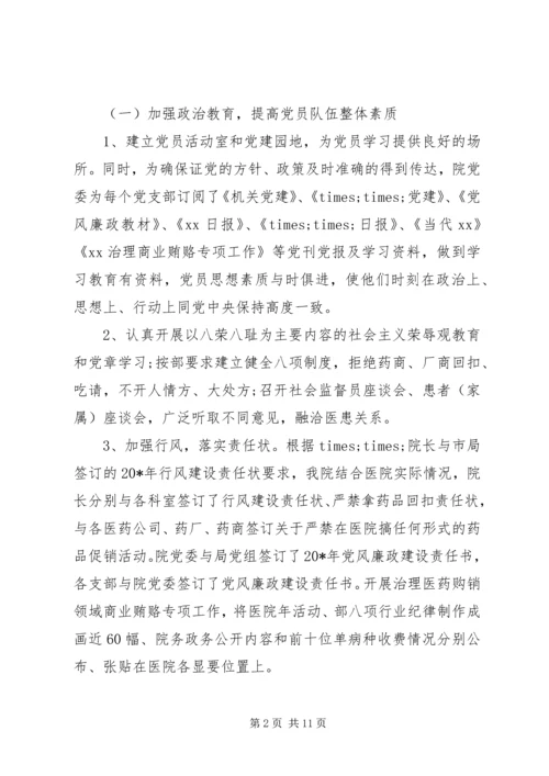 最新医院上半年工作总结下半年工作计划.docx