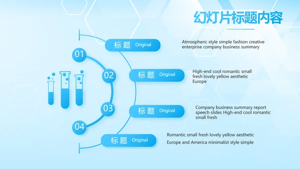 蓝色生物安全法坚持国家安全观PPT
