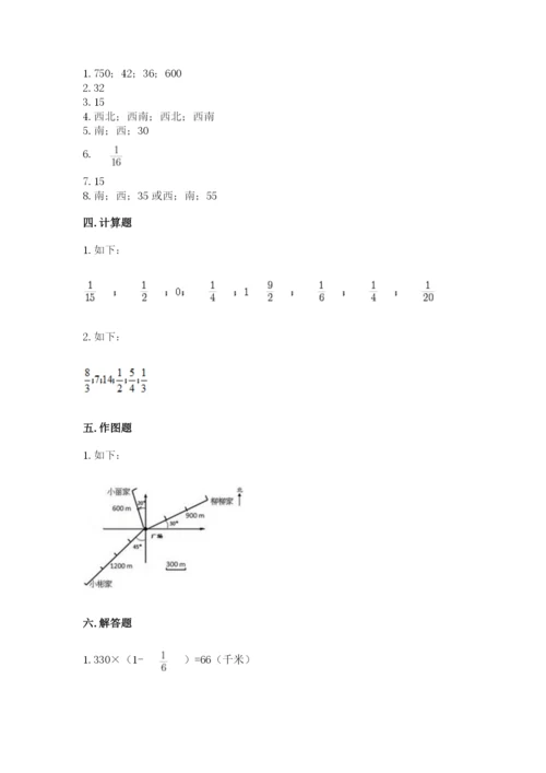 人教版六年级上册数学期中测试卷精品（考点梳理）.docx