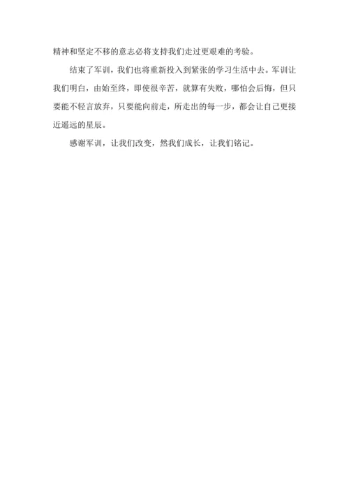 热门大学军训心得体会范文锦集四篇.docx