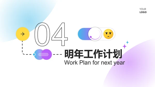 蓝紫色扁平风趣味总结汇报PPT模板