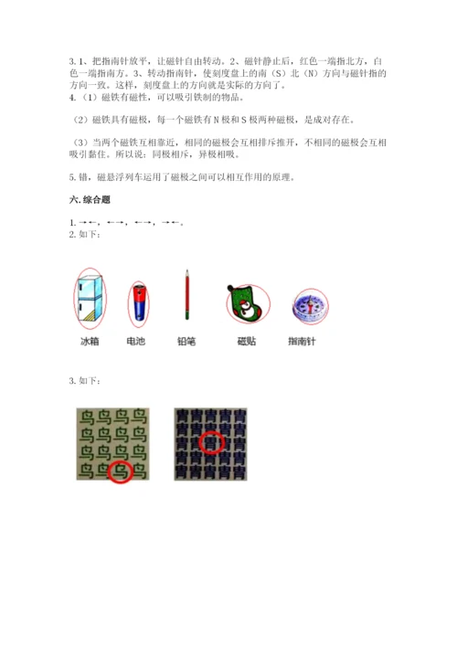 教科版小学科学二年级下册期末测试卷含答案（轻巧夺冠）.docx