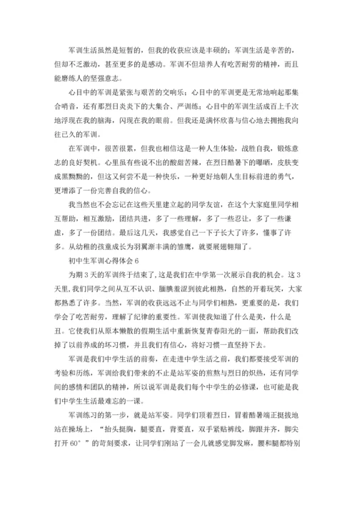 初中生军训心得体会精选15篇.docx