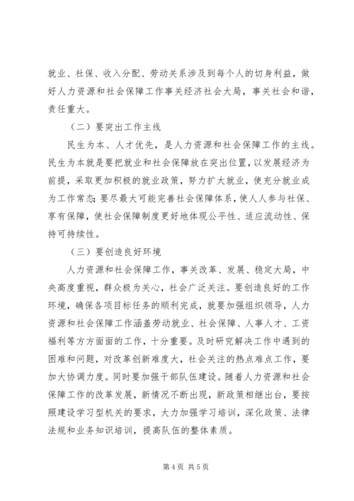 副科长竞聘演讲稿 (14).docx