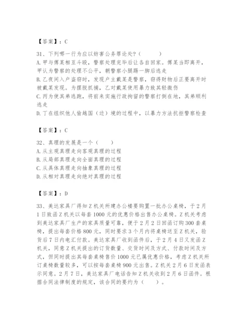 2024年国家电网招聘之法学类题库精品【全国通用】.docx