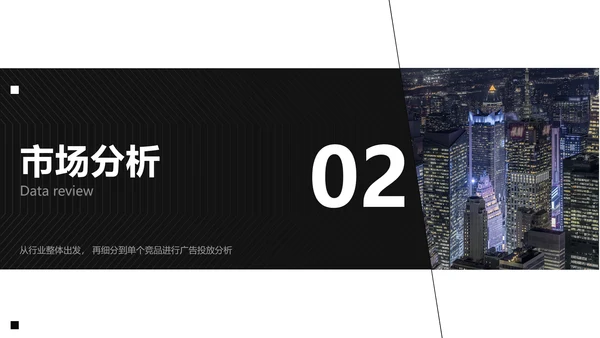 商务风黑色汽车行业品牌营销宣传方案PPT