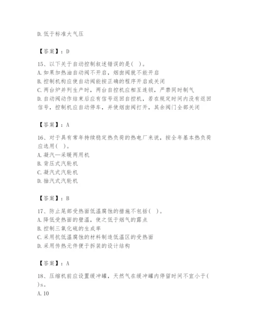 2024年公用设备工程师之专业知识（动力专业）题库含完整答案（全国通用）.docx