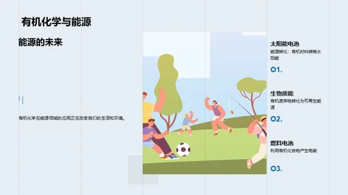 解析有机化学