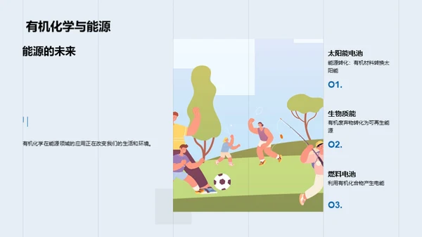 解析有机化学