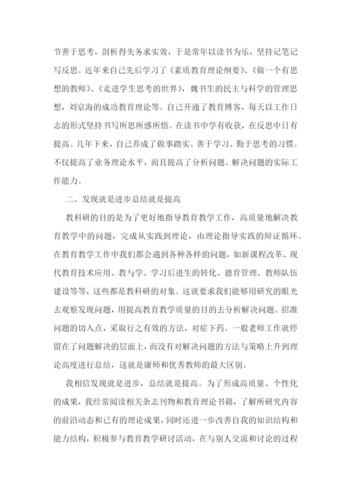 教师团体活动心得7篇.docx