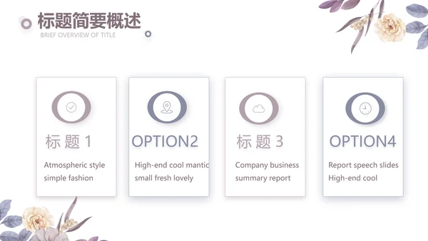 感恩教师节主题班会老师寄语PPT