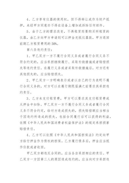 测绘仪器租赁合同_3.docx