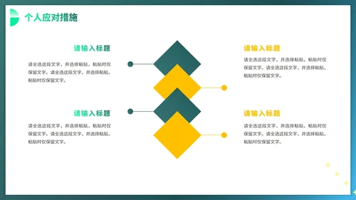 商务实景渐变大学生毕业就业指南PPT模板