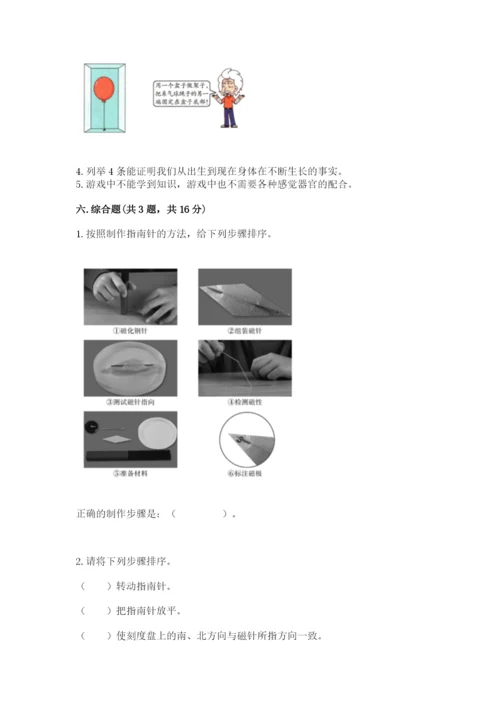 教科版二年级下册科学期末测试卷附答案【满分必刷】.docx