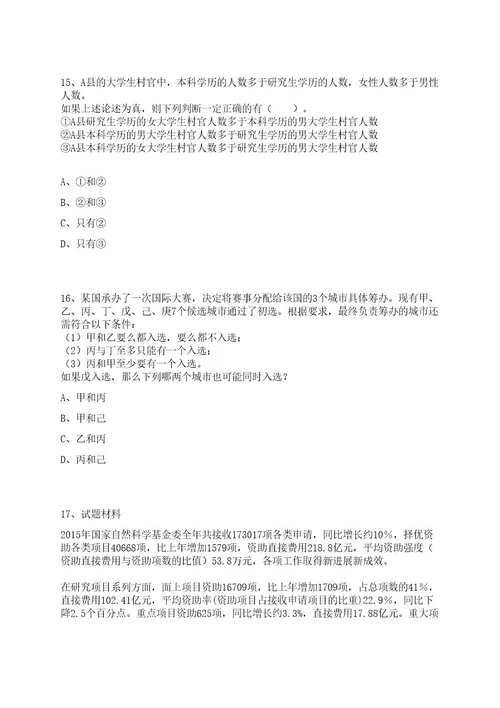 2023年山东烟台市强制隔离戒毒所医院招考聘用4人笔试历年难易错点考题荟萃附带答案详解