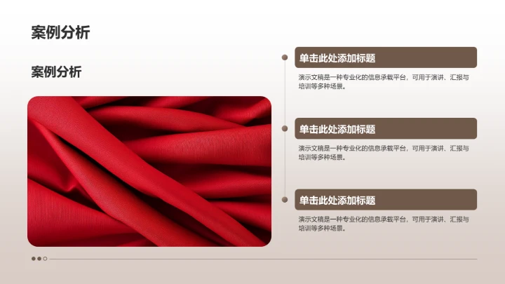 商务风服装时尚通用PPT模板