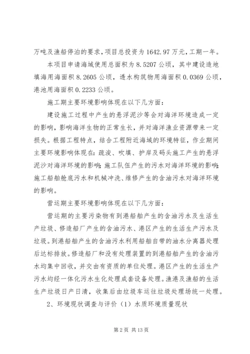 国道XX市巴河至蕲州公路工程环境影响报告书(简本).docx