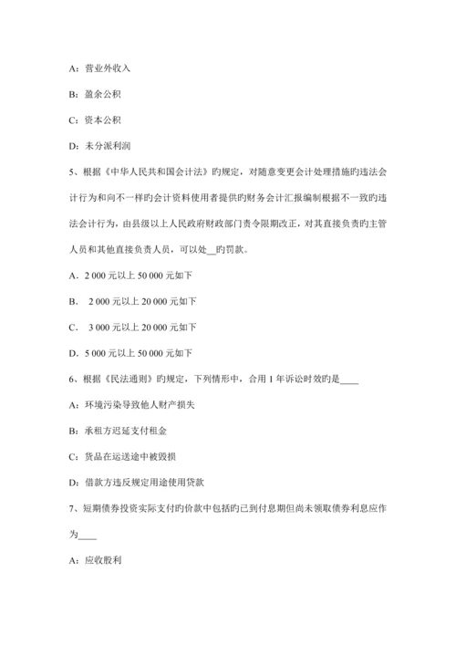 2023年浙江省注册会计师会计递延所得税考试试题.docx
