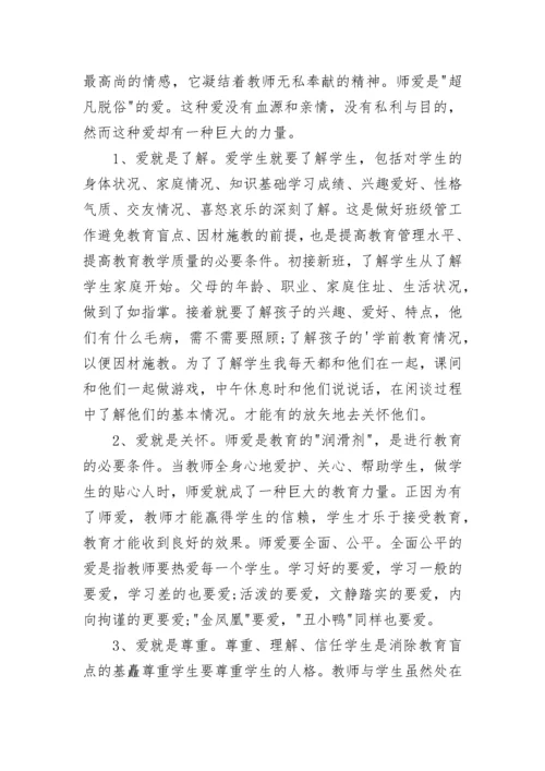 2023年小学教师德育工作总结.docx