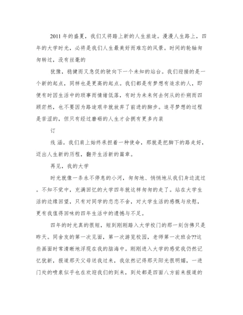 大学生德育论文5000字.doc.docx