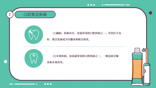 全国爱牙日公益宣传通用PPT课件模板