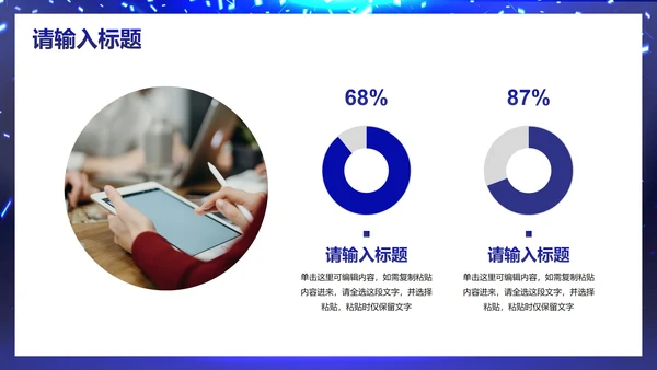 高级科技风企业高级汇报PPT模板
