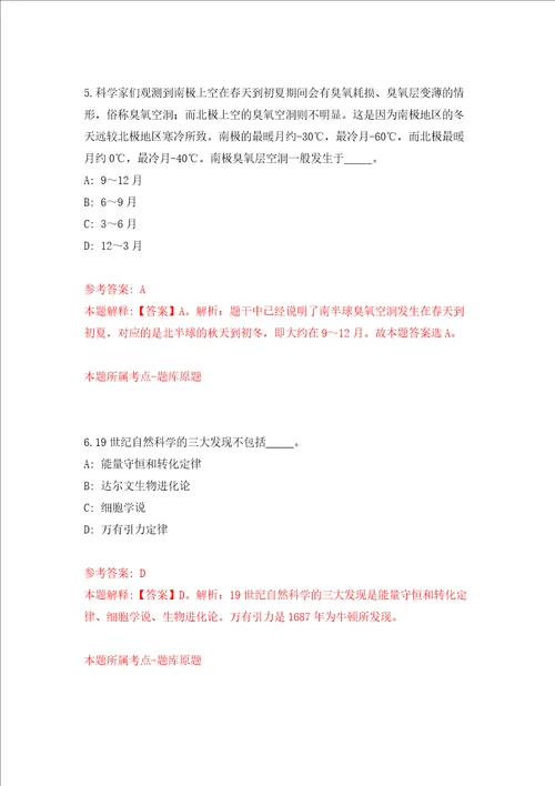 河南洛阳市孟津区公开招聘医学院校毕业生37人模拟考试练习卷和答案解析第1次