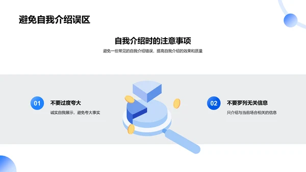 英语自我介绍