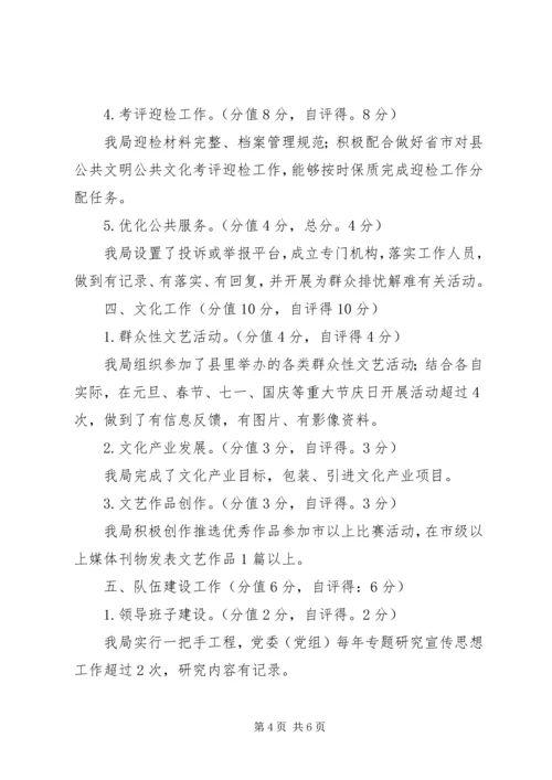 文广局宣传思想文化工作报告.docx