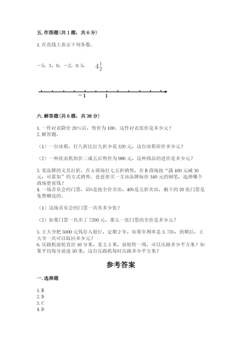 思茅市六年级下册数学期末测试卷精品加答案.docx